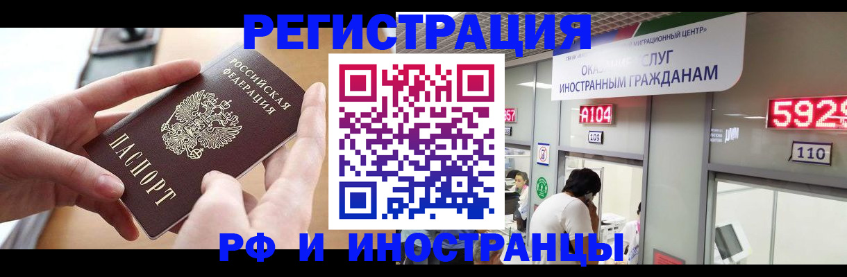 временная регистрация 2025 в Почепе