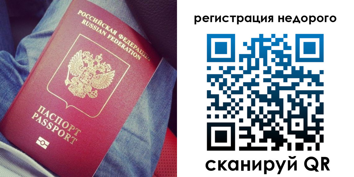 прописка в Почепе