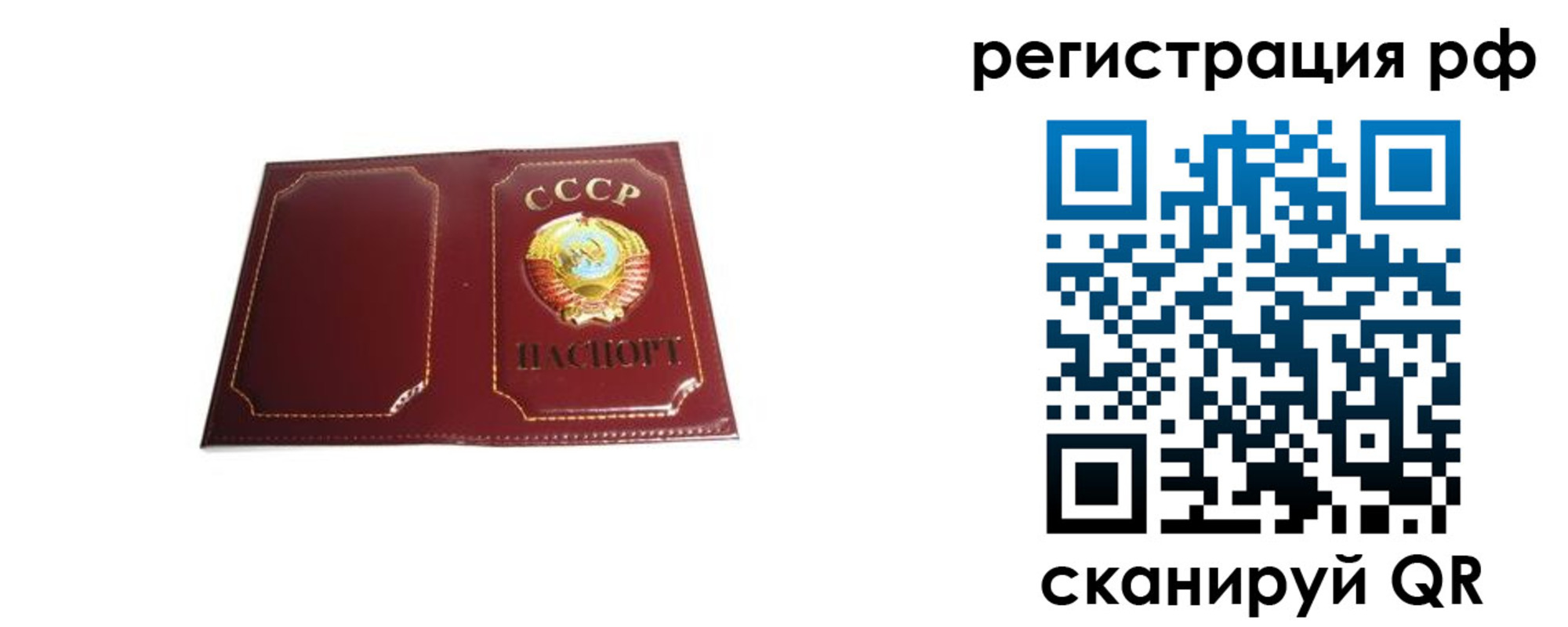 временная регистрация в квартире в Почепе