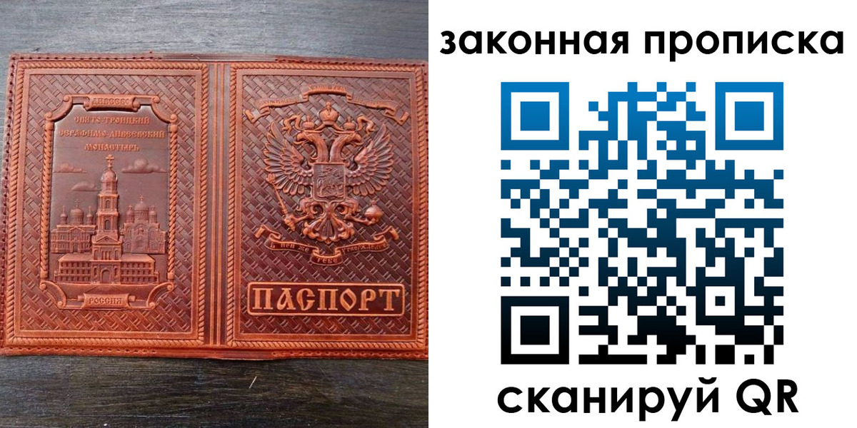 временная регистрация в квартире в Почепе