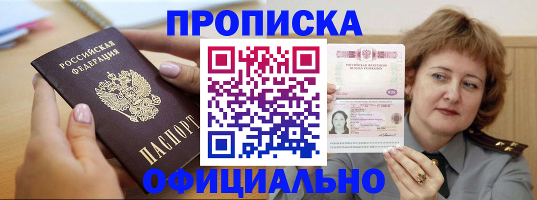 временная регистрация надежно в Почепе