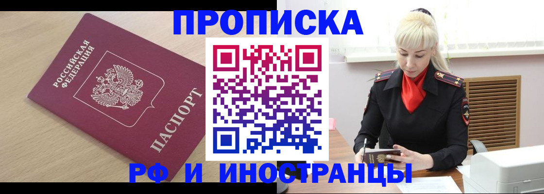 прописка для военкомата в Почепе